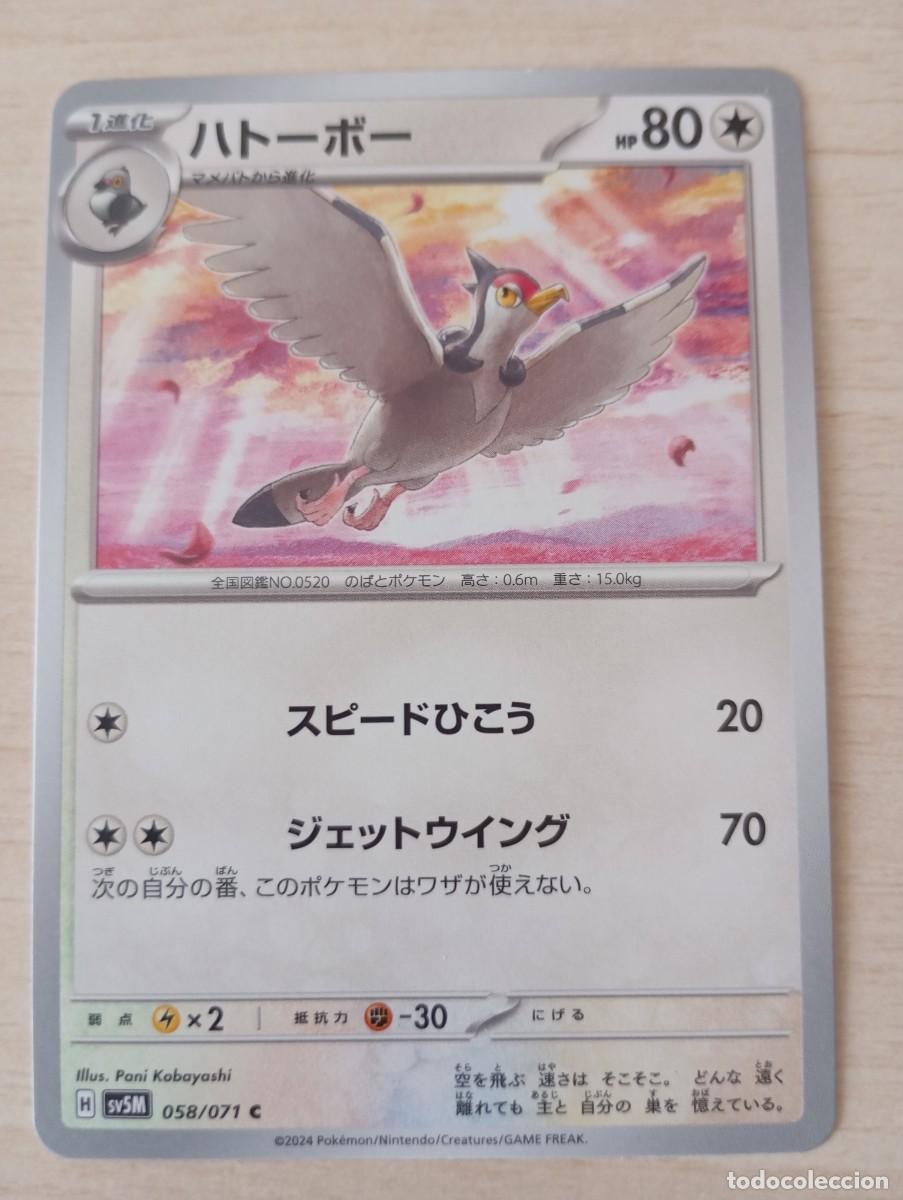 Trading cards: Carta Pok&eacute;mon Colombeau original