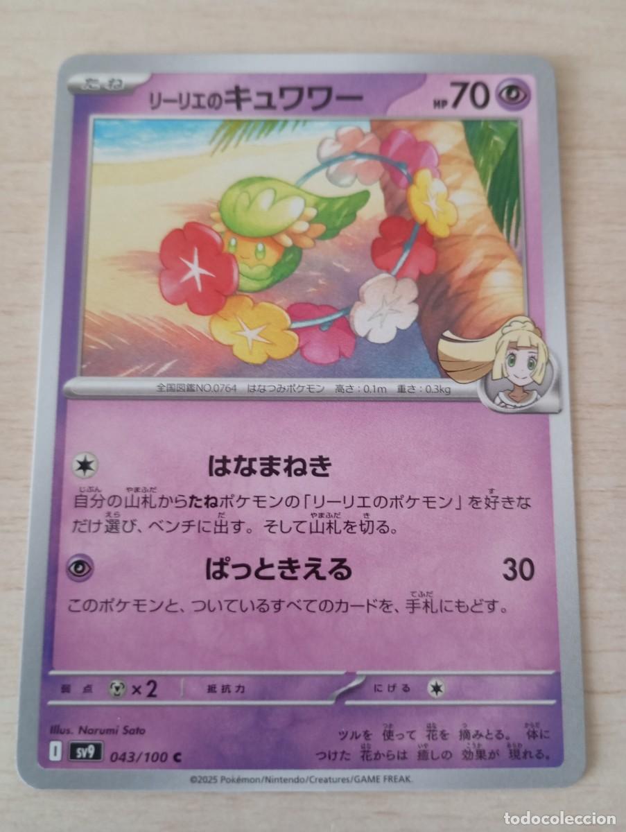 Trading cards: Carta Pok&eacute;mon Comfey de Lylia original