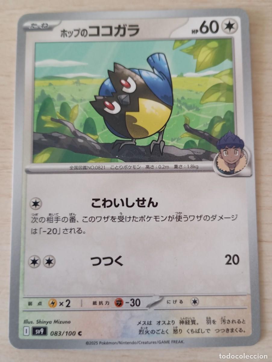 Trading cards: Carta Pok&eacute;mon Rookidee de Paul Original
