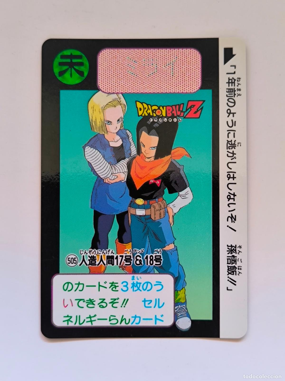 Trading cards: DRAGON BALL CARDDASS HONDAN - PARTE 13 - N&ordm; 505 (TRUNKS FUTURO) - CARD / BANDAI / JAPON (&Ntilde;7D2)