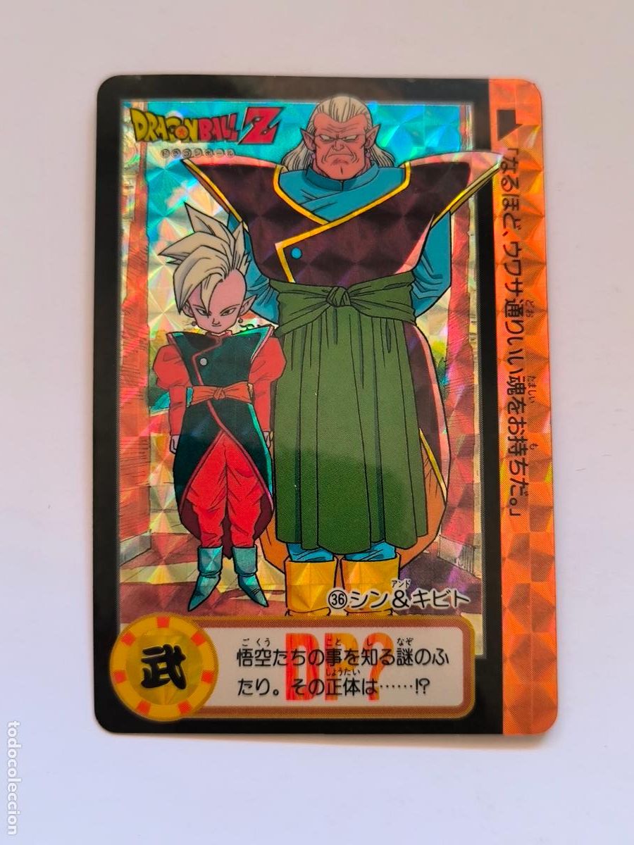 Trading cards: DRAGON BALL CARDDASS HONDAN - PARTE 17 - N&ordm; 36 / 682 - PRISM - CARD / BANDAI / JAPON (V7A4)