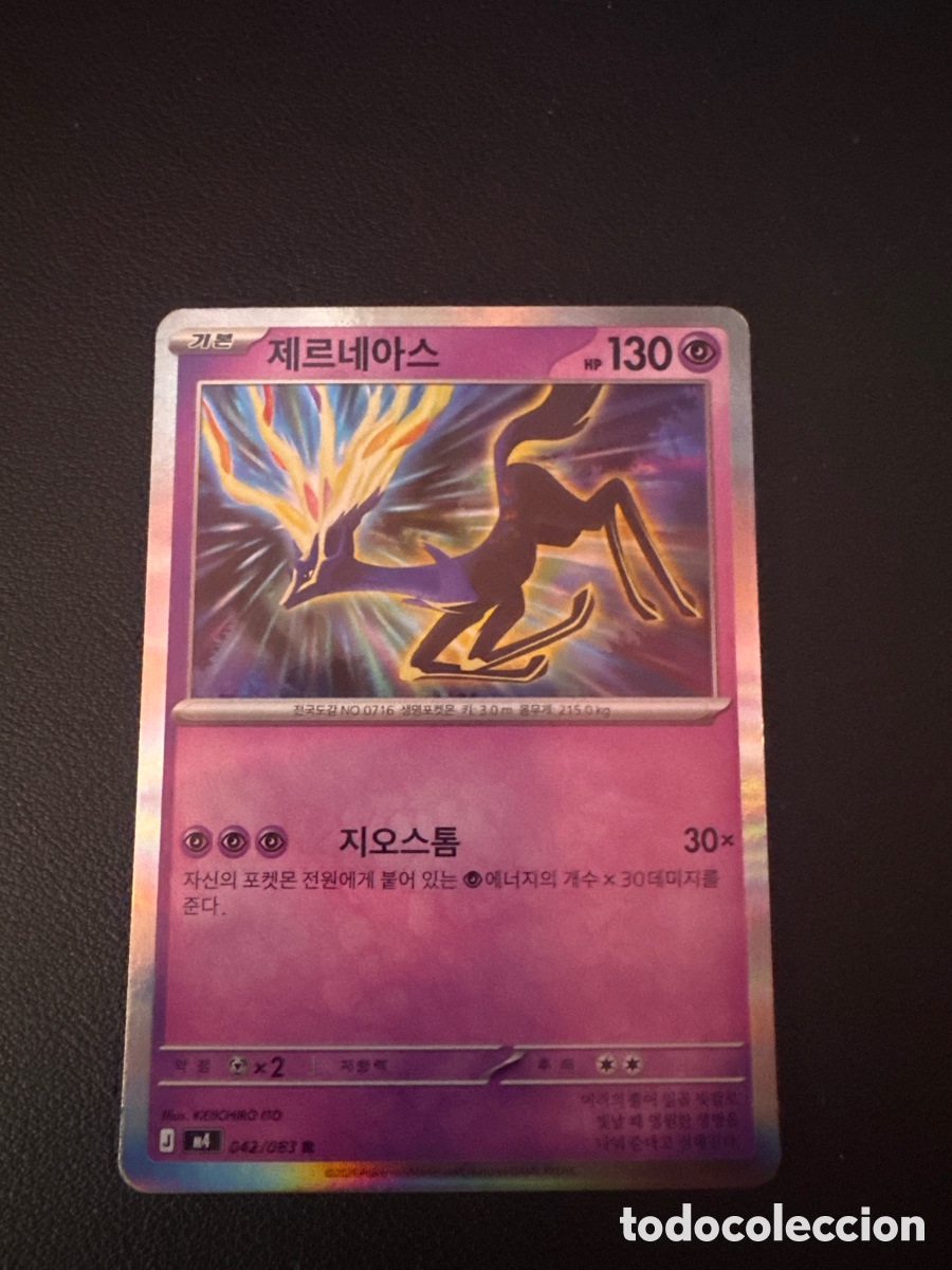 Trading cards: Carta pokemon xerneas 042/083