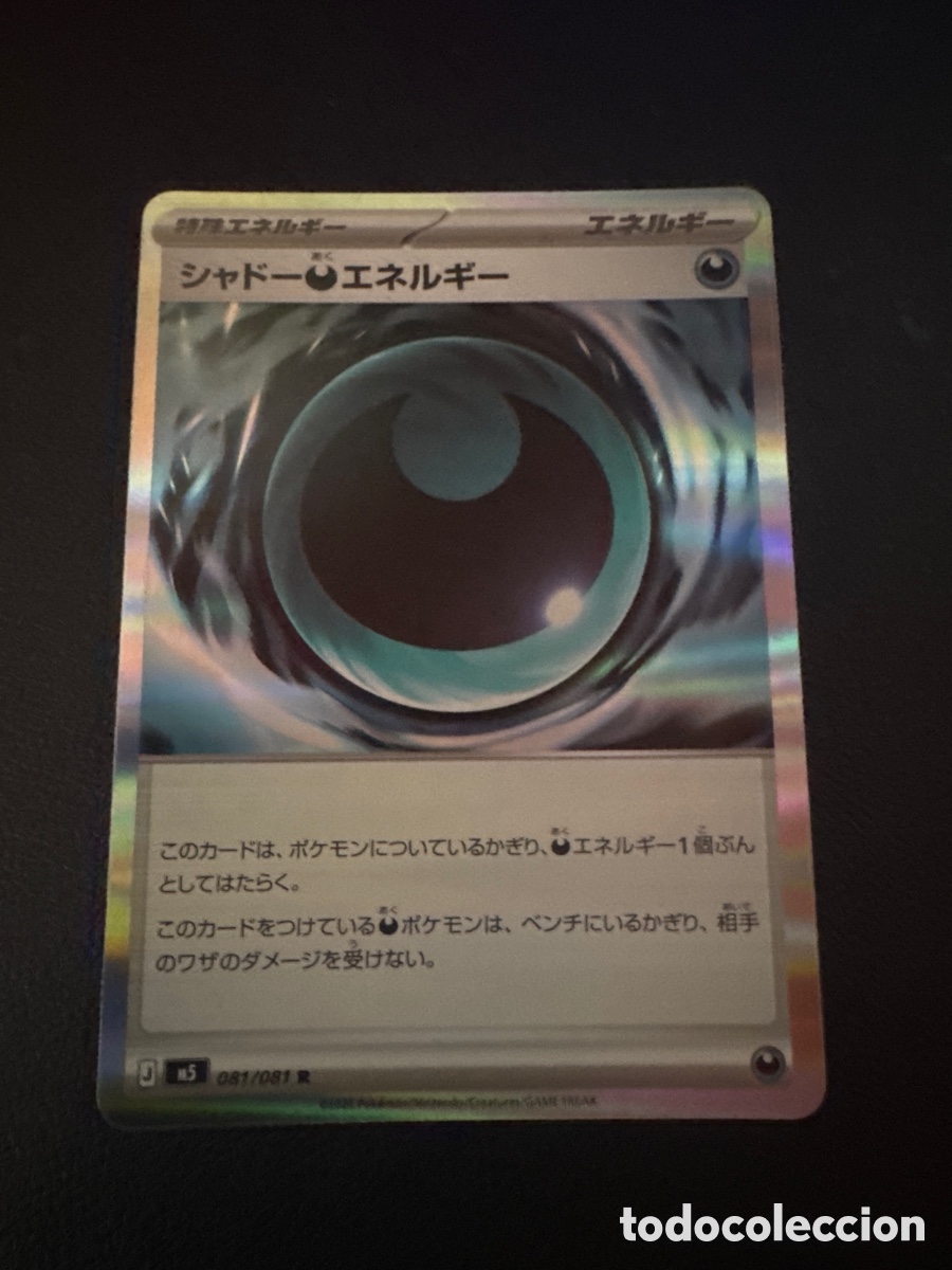 Trading cards: Carta pokemon energia 081/081