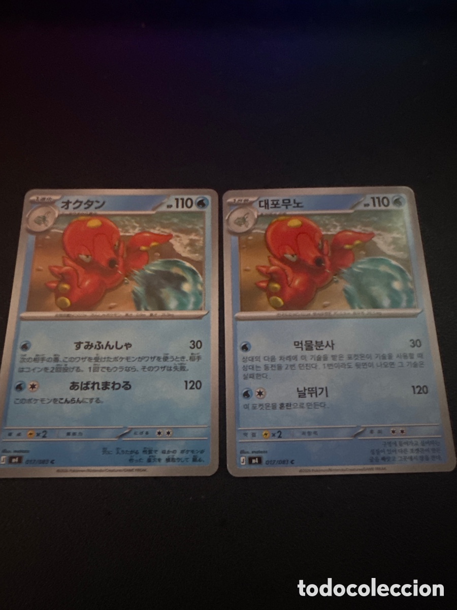 Trading cards: Carta pokemon octillery 017/083