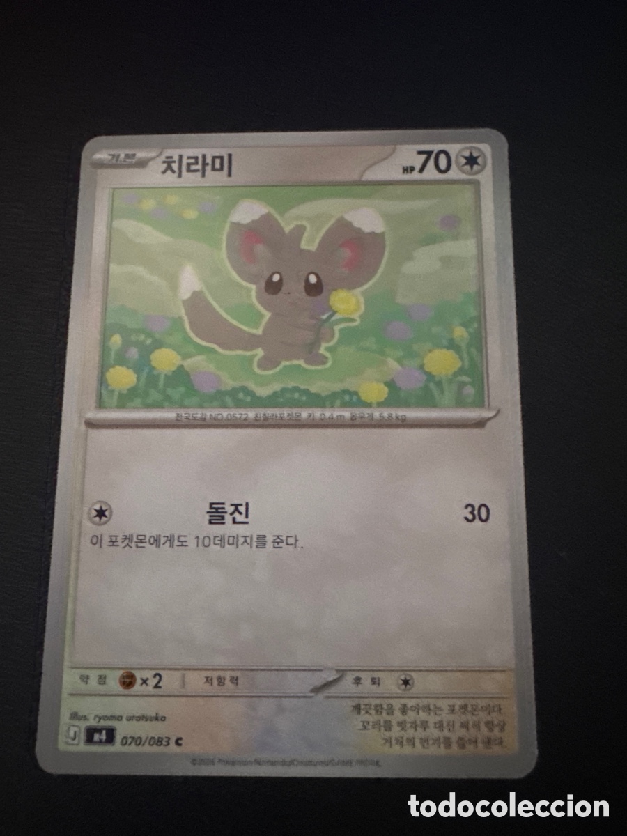 Trading cards: Carta pokemon minccino 070/083