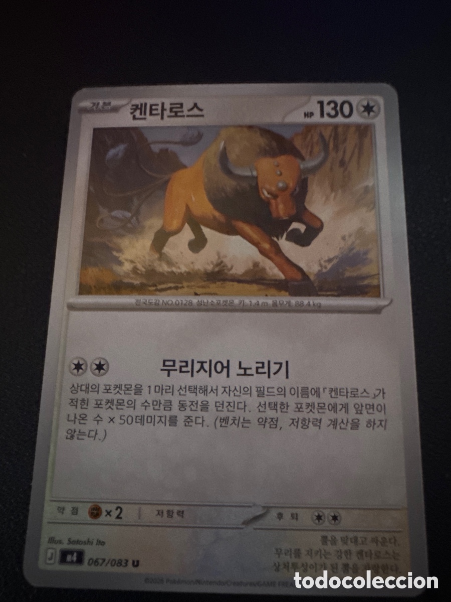 Trading cards: Carta pokemon tauros 067/083