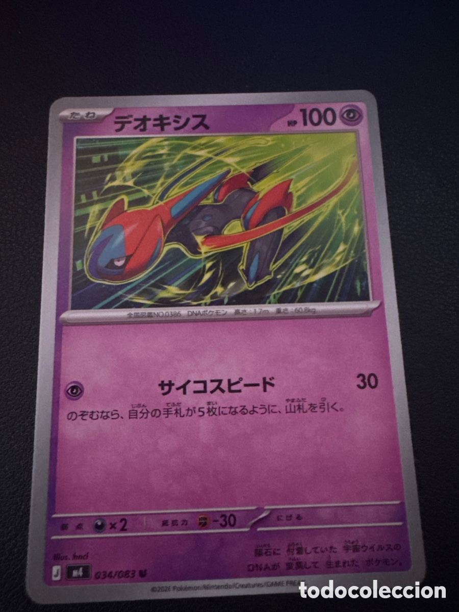 Trading cards: Carta pokemon deoxys 034/083