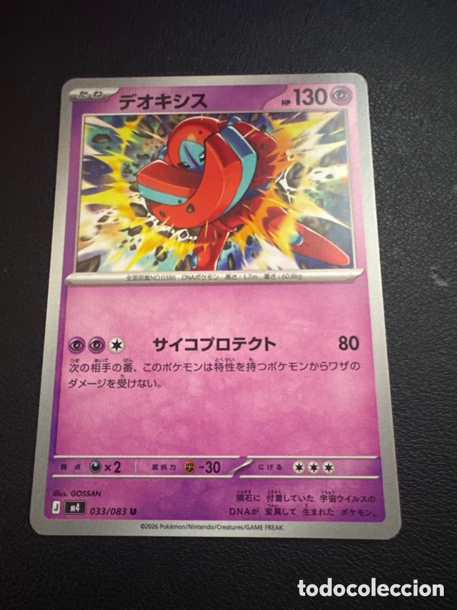 Trading cards: Carta pokemon deoxys 033/083