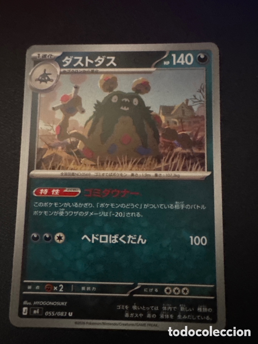 Trading cards: Carta pokemon garbodor 055/083