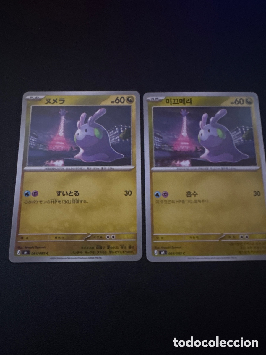 Trading cards: Carta pokemon goomy 064/083
