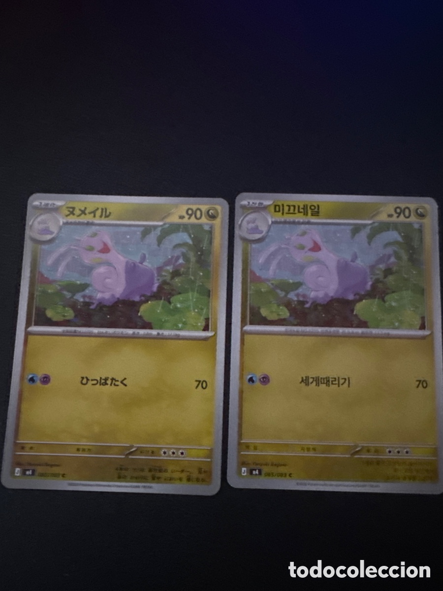Trading cards: Carta pokemon sliggoo