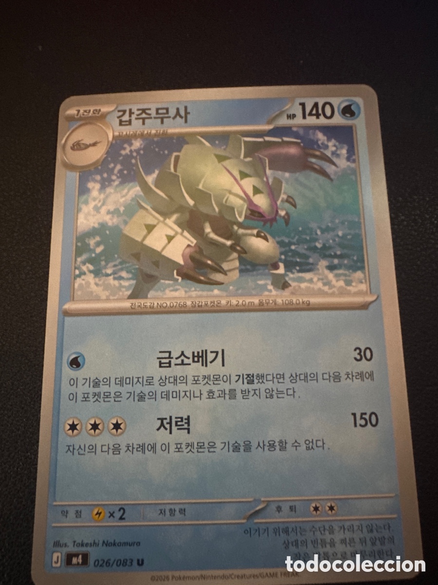 Trading cards: Carta pokemon golisopod 026/083