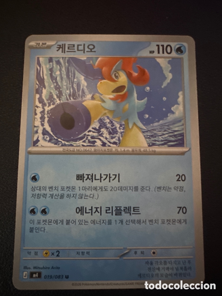 Trading cards: Carta pokemon keldeo 019/083