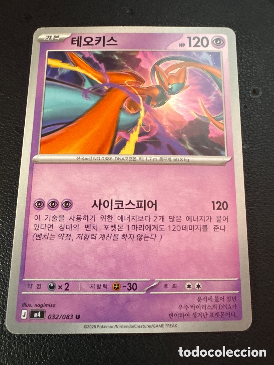 Trading cards: Carta pokemon deoxys 032/083 - Foto 1