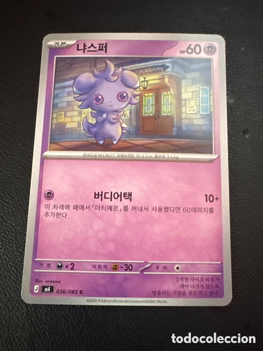Trading cards: Carta pokemon espurr 036/083