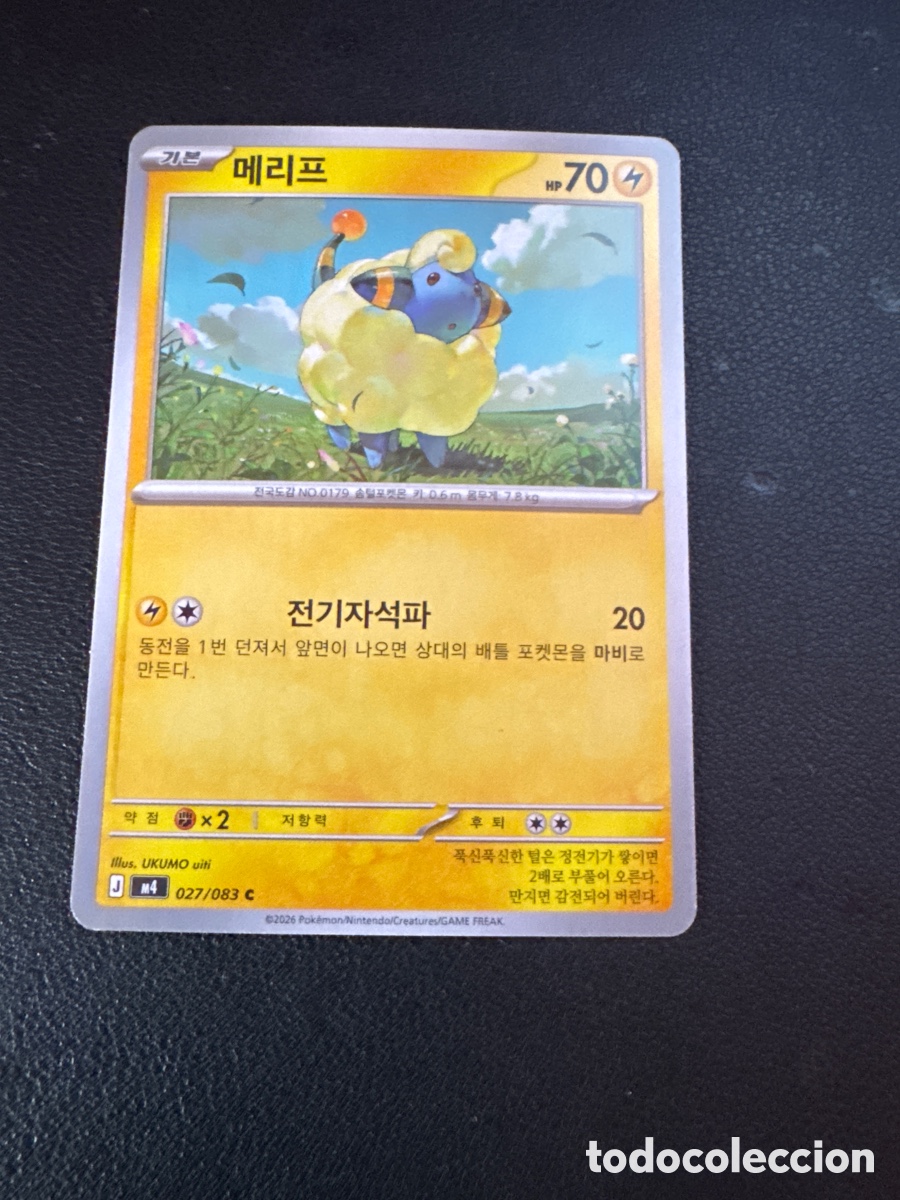Trading cards: Carta pokemon mareep 027/083