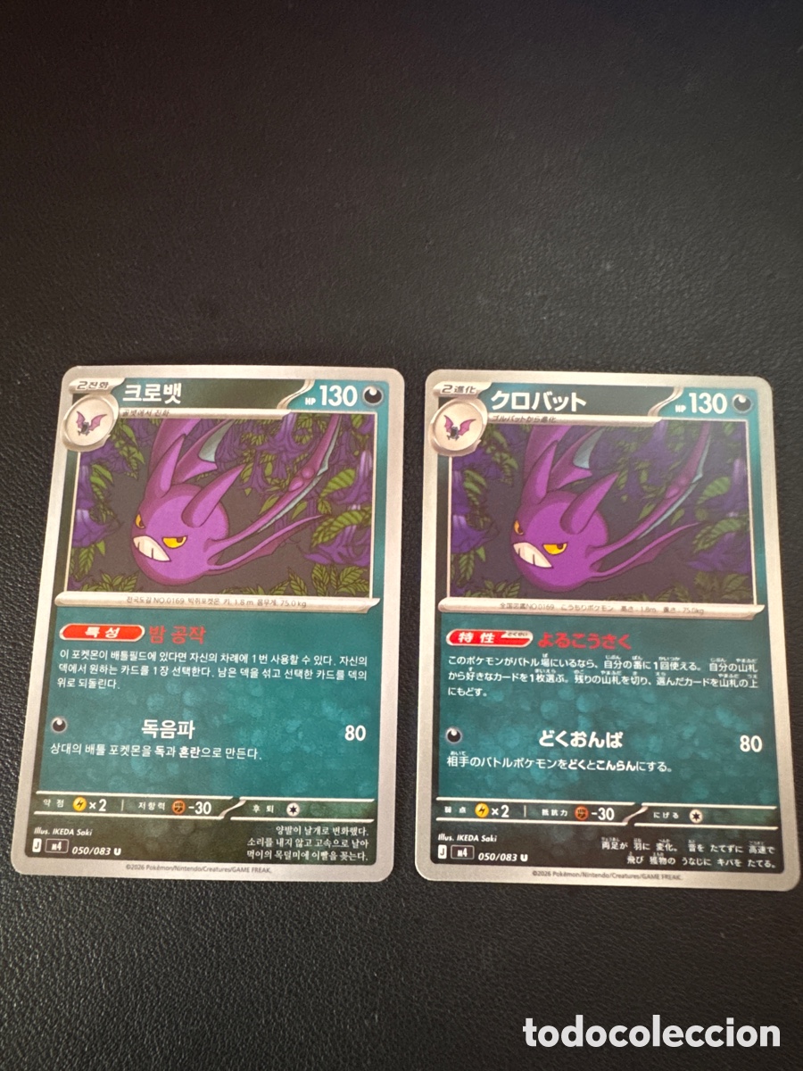 Trading cards: Carta pokemon crobat 050/083