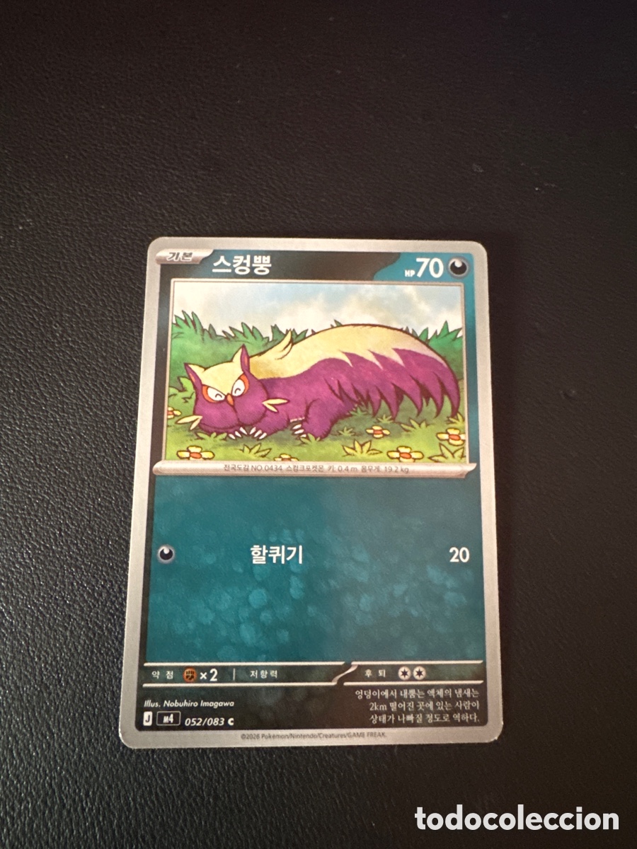Trading cards: Carta pokemon stunky 052/083