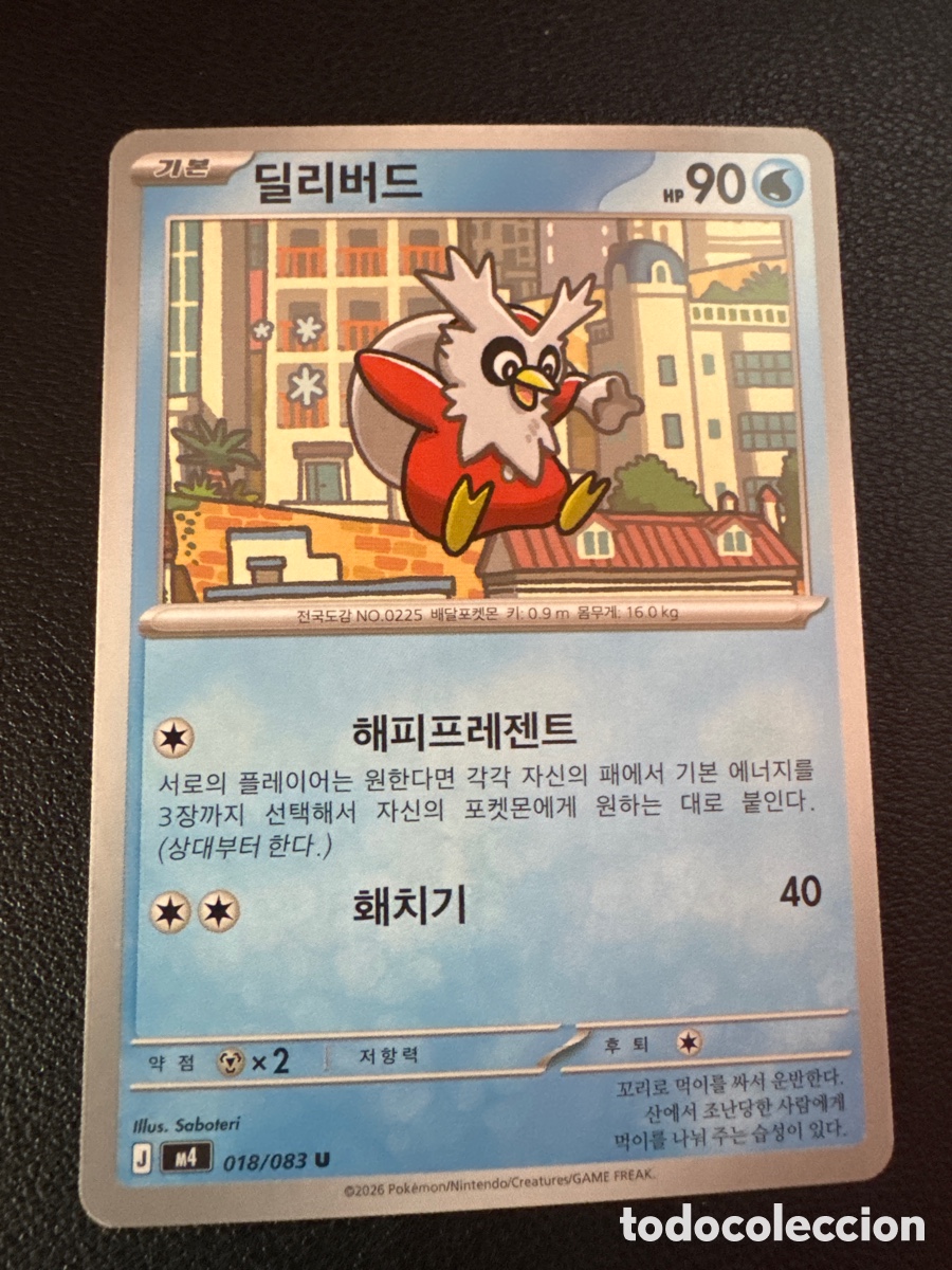 Trading cards: Carta pokemon delibird 018/083