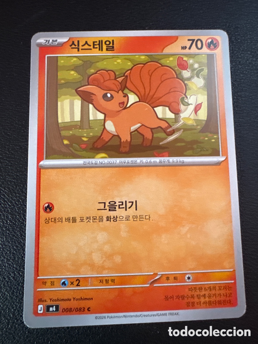 Trading cards: Carta pokemon vulpix 008/083