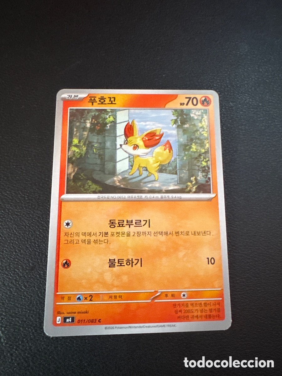 Trading cards: Carta pokemon fennekin 011/083
