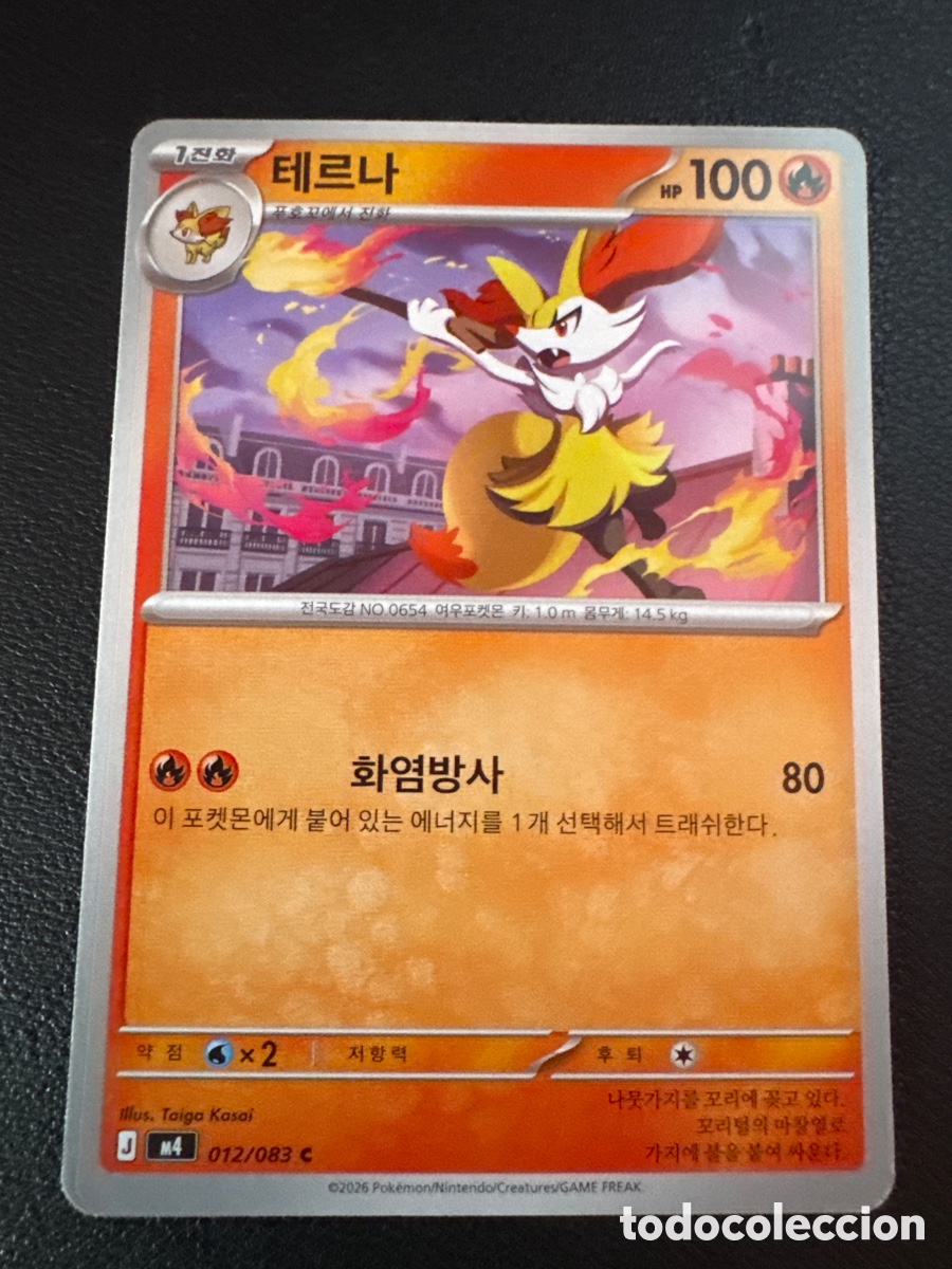 Trading cards: Carta pokemon braixen 012/083