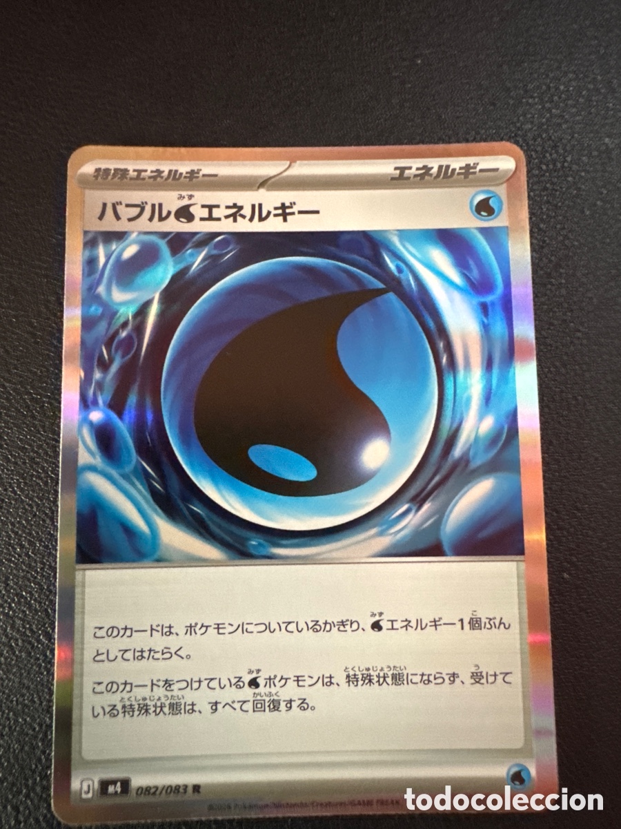 Trading cards: Carta pokemon energia 082/083