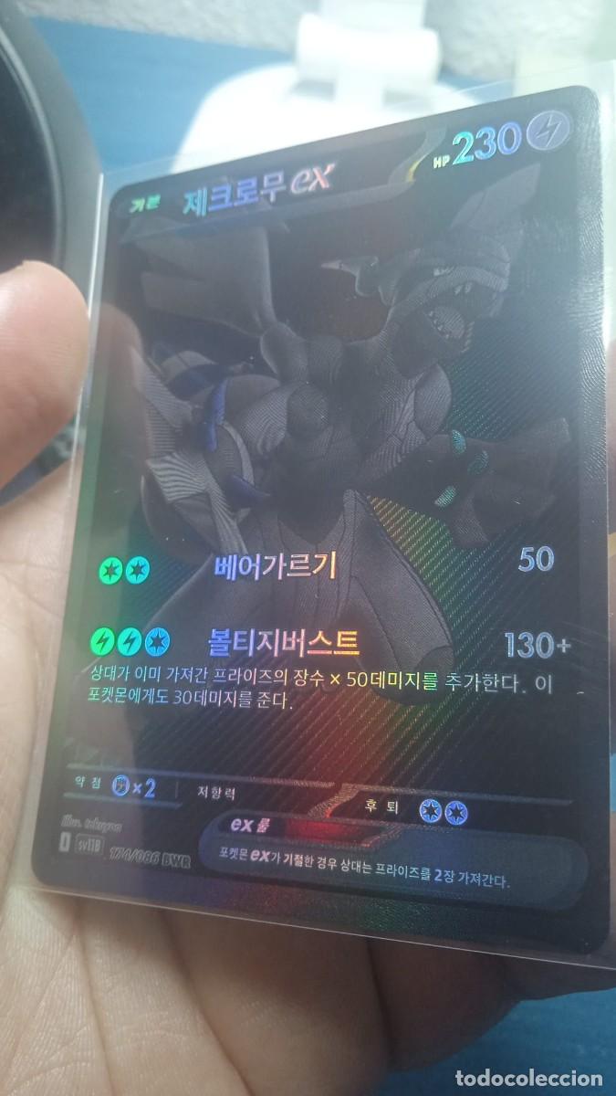 Trading cards: zekrom ex black bolt coreano