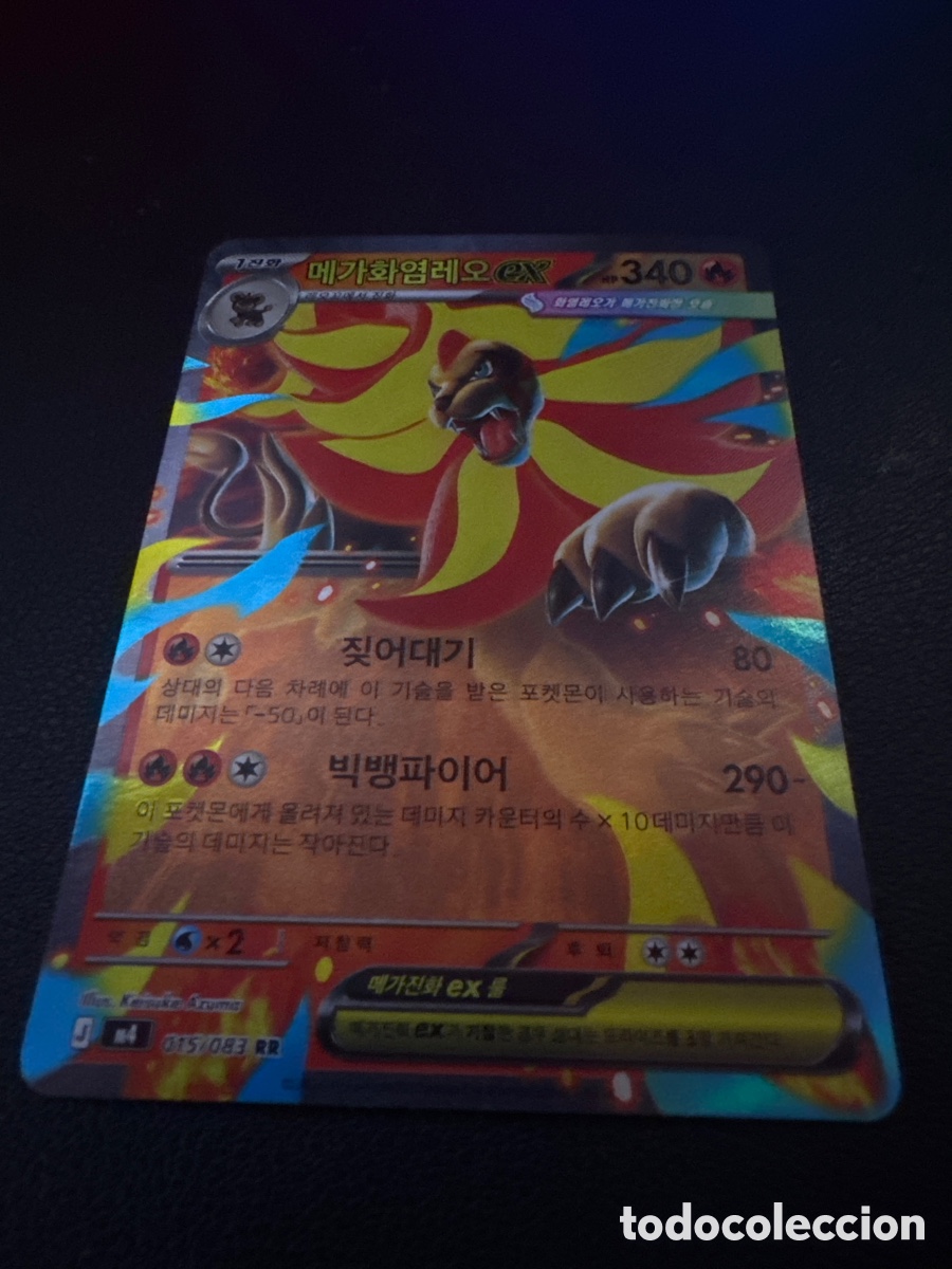 Trading cards: Carta pokemon pyroar ex