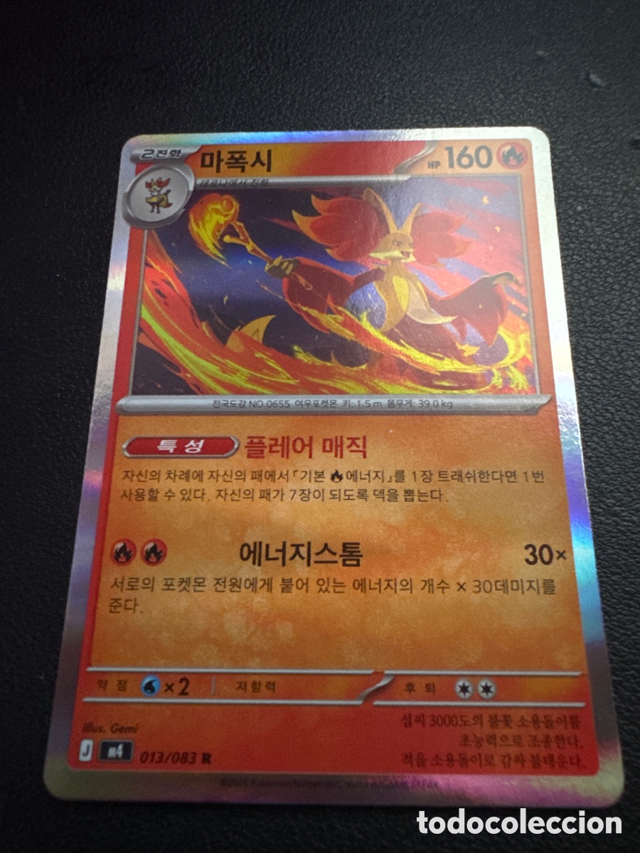 Trading cards: Carta pokemon delphox 013/83