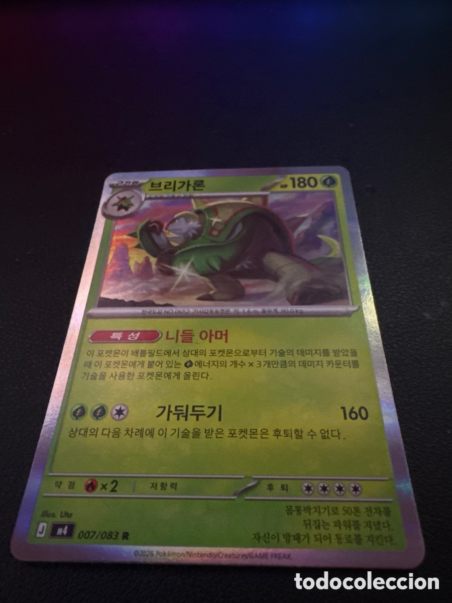 Trading cards: Carta pokemon chesnaught 007/083