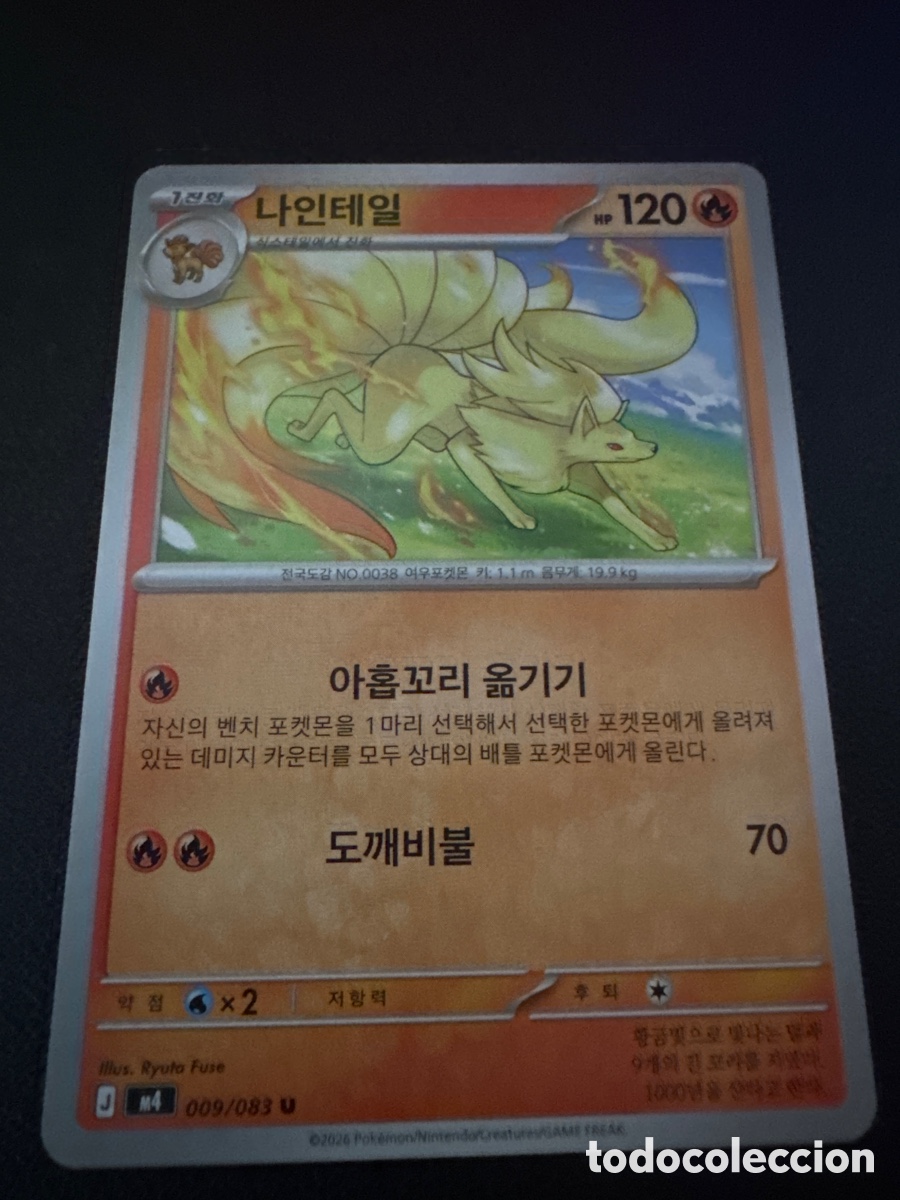 Trading cards: Carta pokemon ninetales 009/083