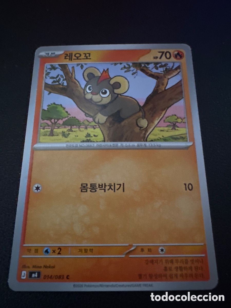 Trading cards: Carta pokemon litleo - Foto 1