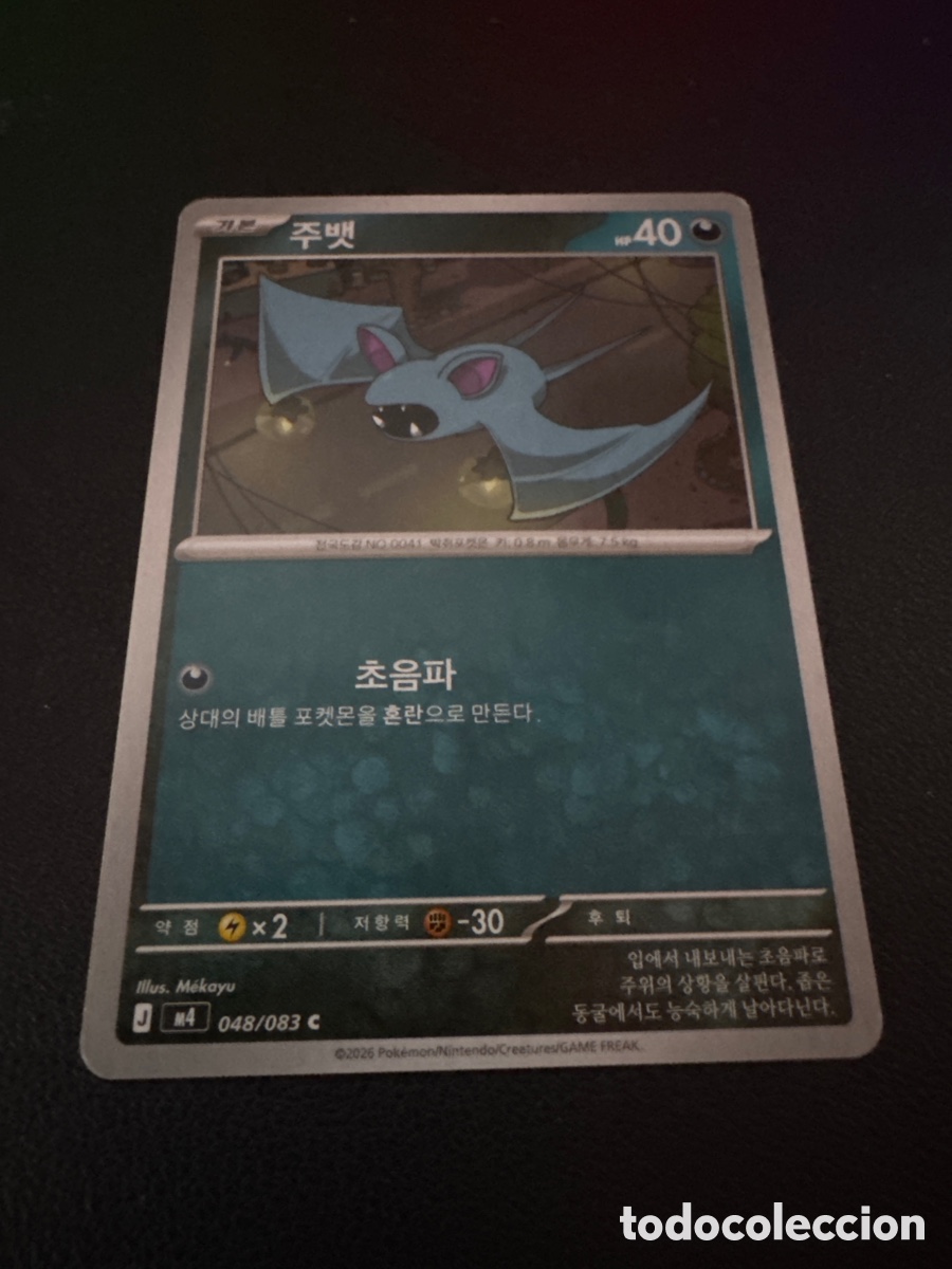 Trading cards: Carta pokemon zubat 048/083