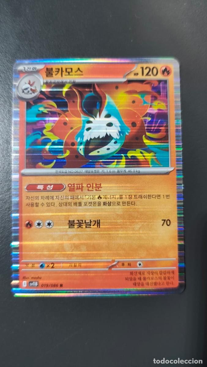 Trading cards: Volcarona holografico pokemon tcg Black Bolt coreano 19