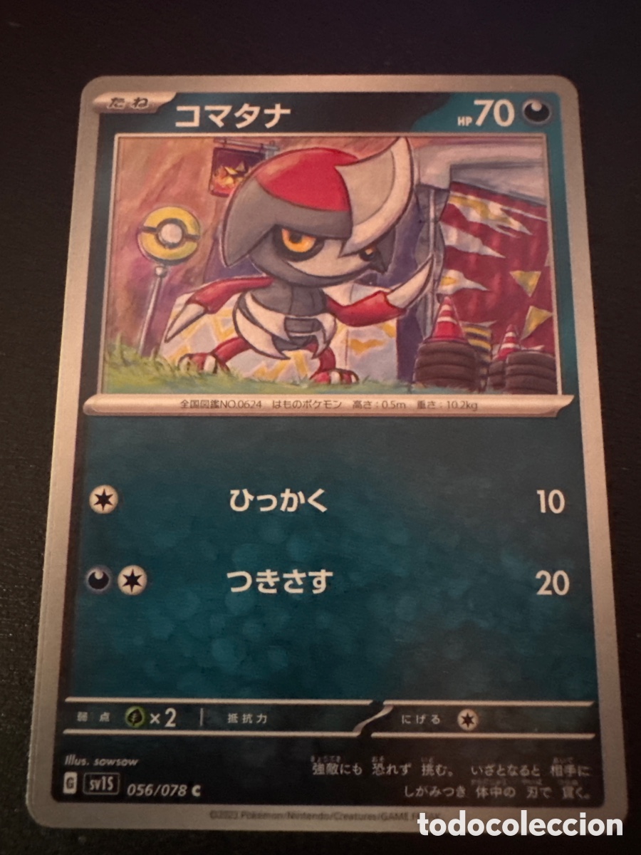 Trading cards: Carta pokemon pawniard 056/078