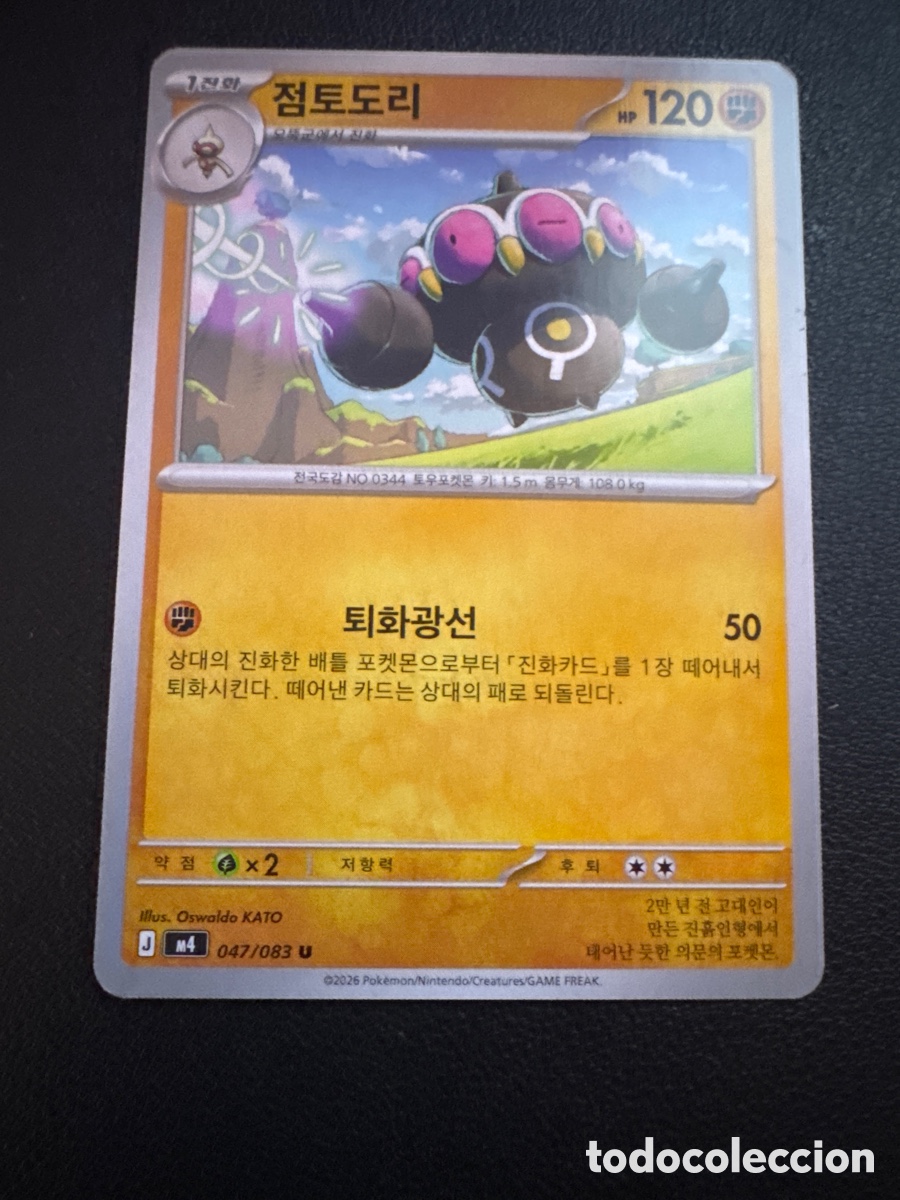 Trading cards: Carta pokemon claydol 034/081