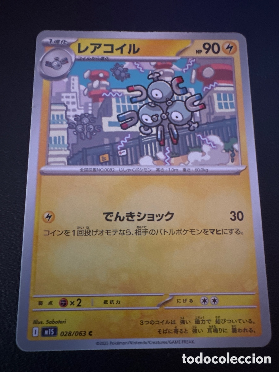 Trading cards: Carta pokemon magnetone 028/063