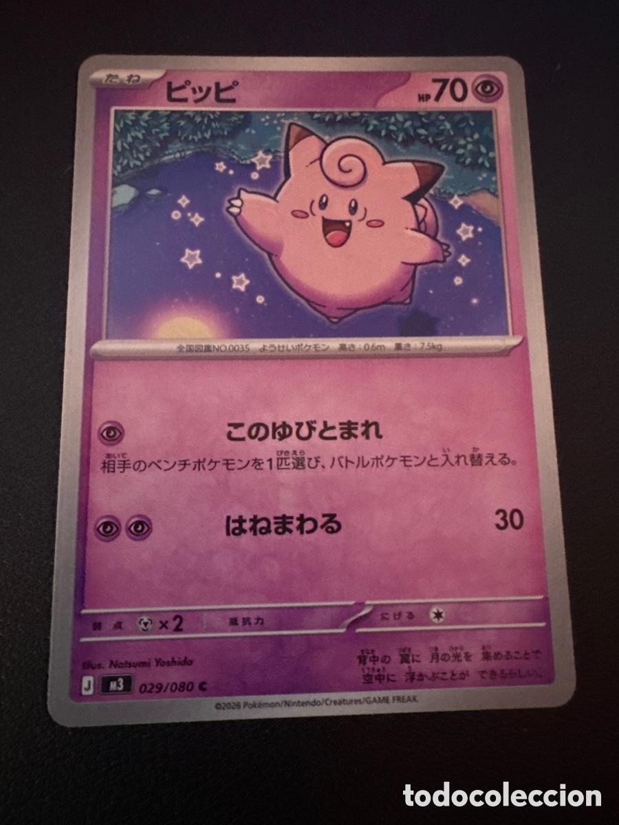 Trading cards: Carta pokemon clefairy 029/080