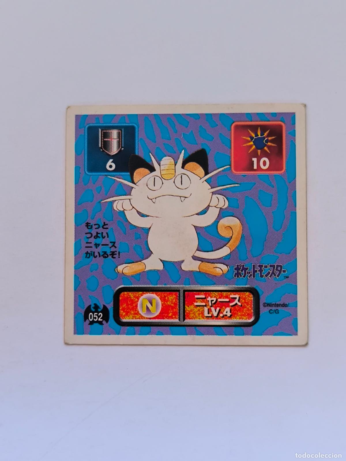 Trading cards: POKEMON STICKER AMADA - N&ordm; 52 - MEOWTH - SEAL - 1996 ORIGINAL JAPON (K7A1)