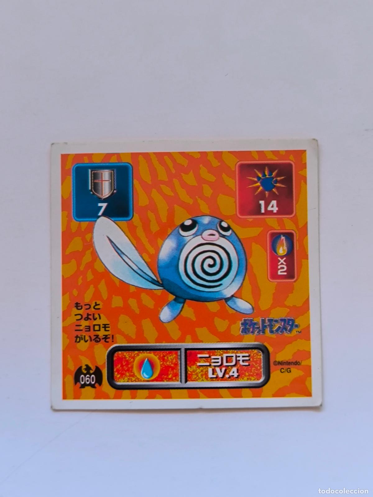 Trading cards: POKEMON STICKER AMADA - N&ordm; 60 - POLIWAG - SEAL - 1996 ORIGINAL JAPON (K7A1)