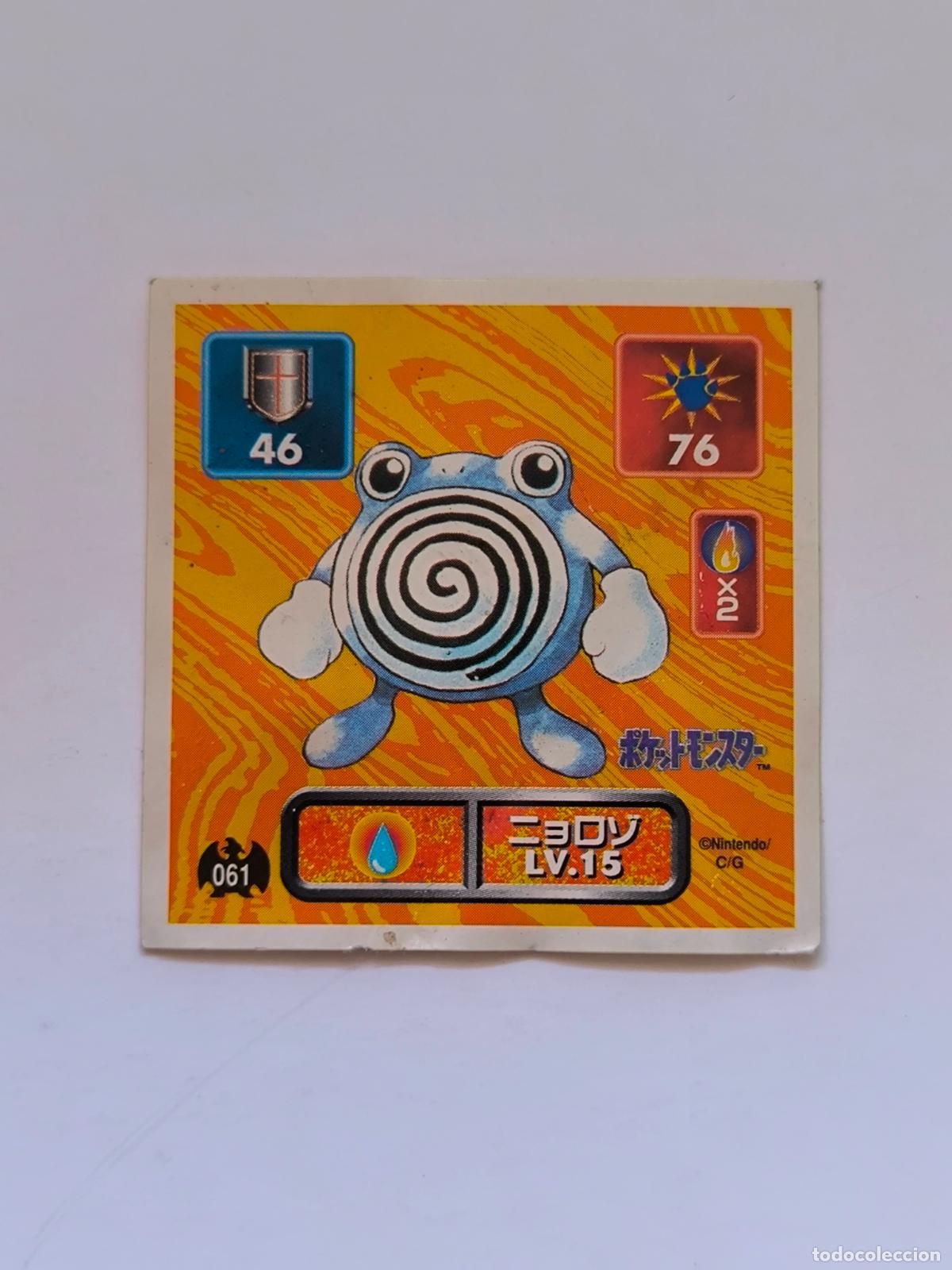 Trading cards: POKEMON STICKER AMADA - N&ordm; 61 - POLIWHIRL - SEAL - 1996 ORIGINAL JAPON (K7A1)