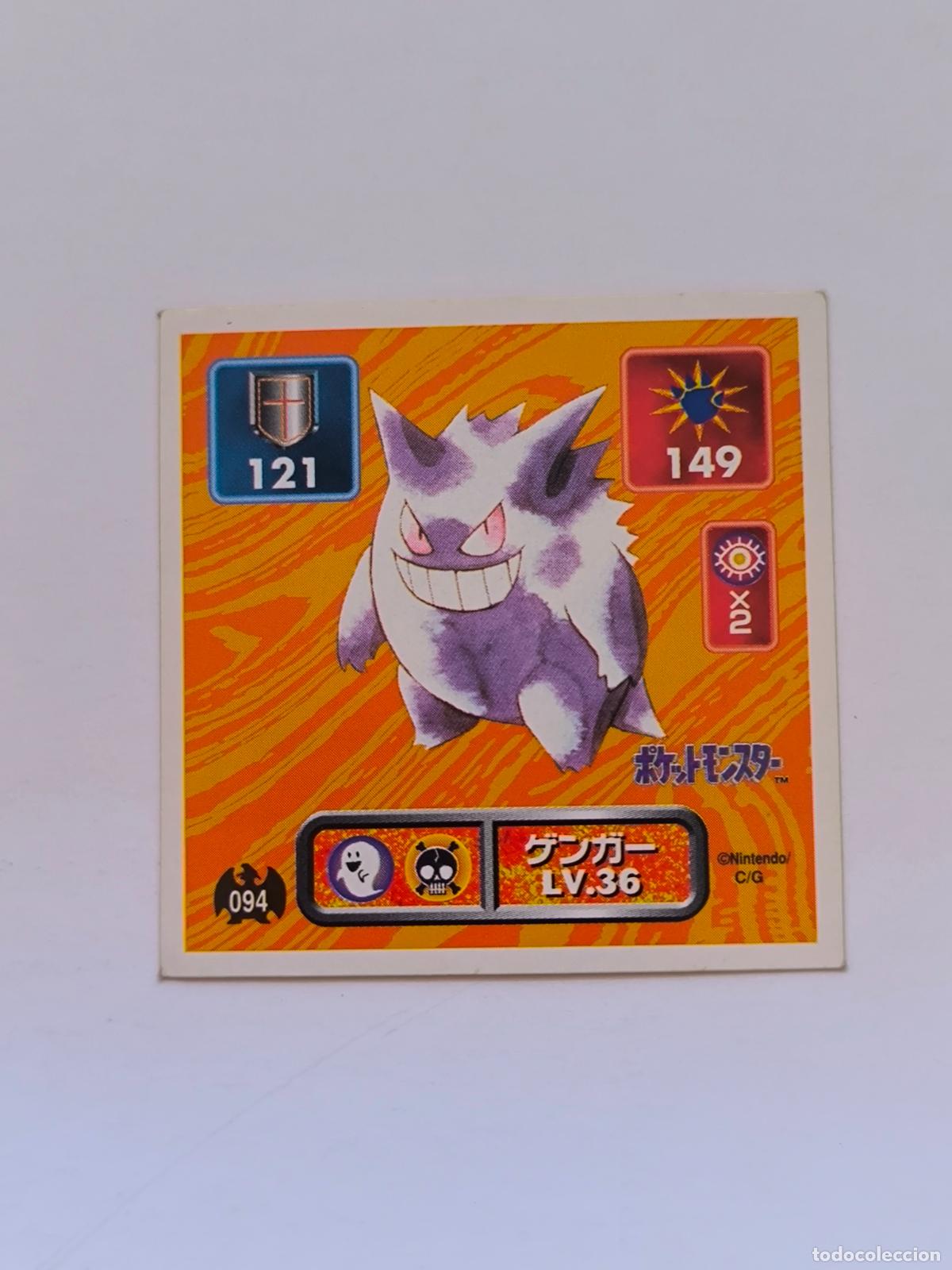 Sammelkarten: POKEMON STICKER AMADA - N&ordm; 94 - GENGAR - SEAL - 1996 ORIGINAL JAPON (K7A1)