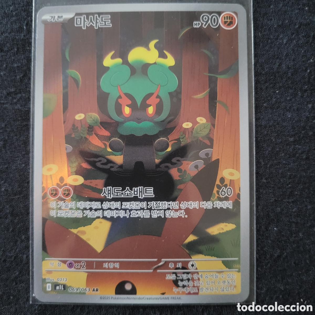 Trading cards: 69 Marshadow [Art Rare] / Pokemon TCG Megabrave 2026 [KOR]
