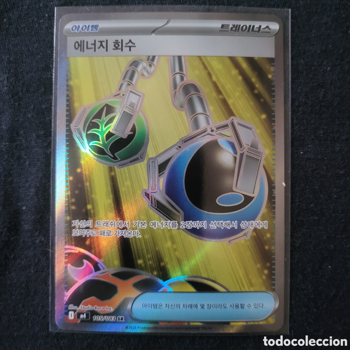 Trading cards: 105 Recuperaci&oacute;n de Energ&iacute;a [Super Rare] / Pokemon TCG Ninja Spinner 2026 [KOR]