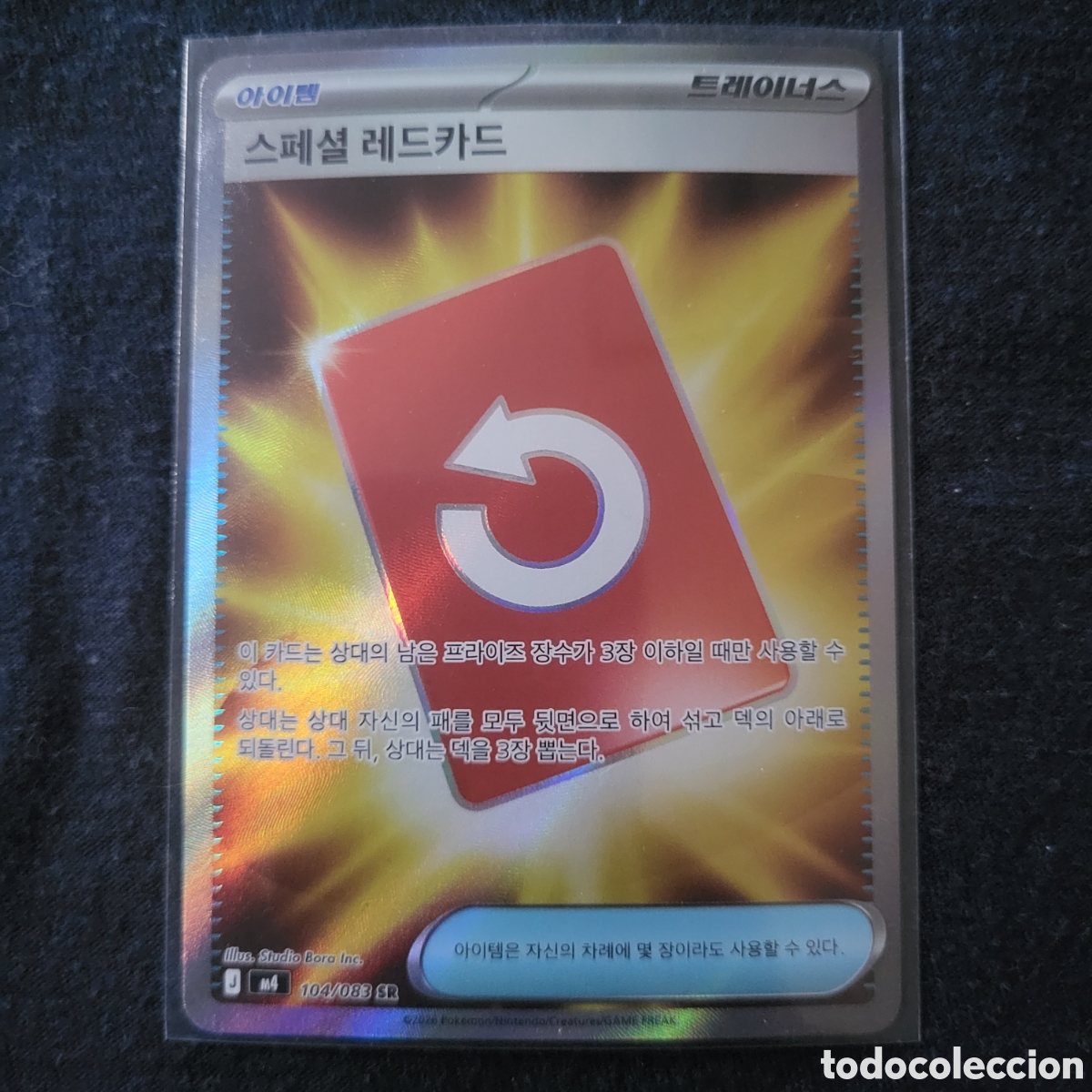 Trading cards: 104 Tarjeta Roja Especial [Super Rare] / Pokemon TCG Ninja Spinner 2026 [KOR]