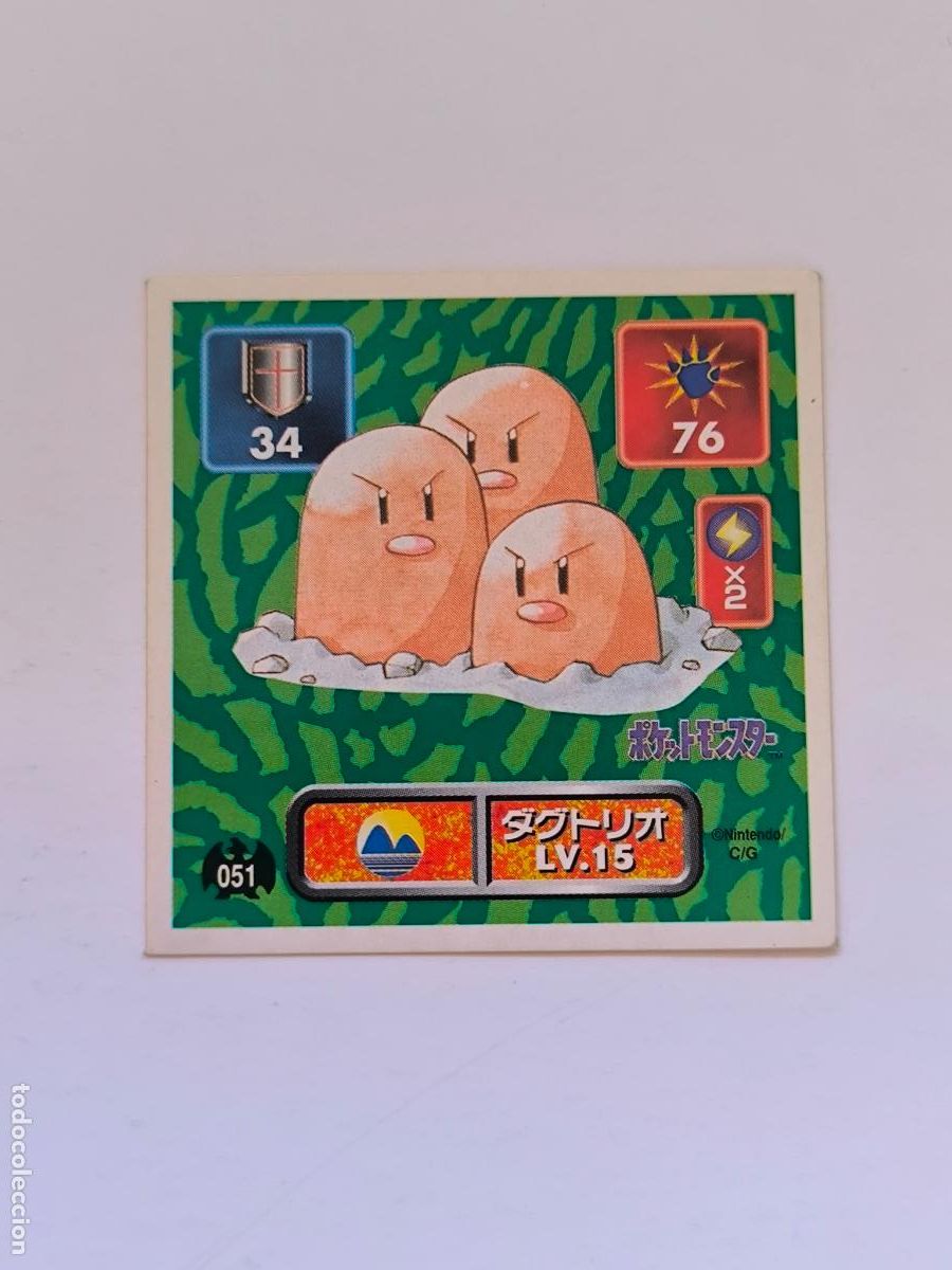 Cartes &agrave; &Eacute;changer: POKEMON STICKER AMADA - N&ordm; 51 - DUGTRIO - SEAL - 1996 ORIGINAL JAPON (K7A2)