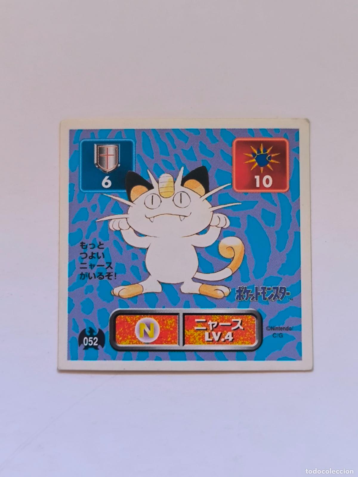 Trading cards: POKEMON STICKER AMADA - N&ordm; 52 - MEOWTH - SEAL - 1996 ORIGINAL JAPON (K7A2)