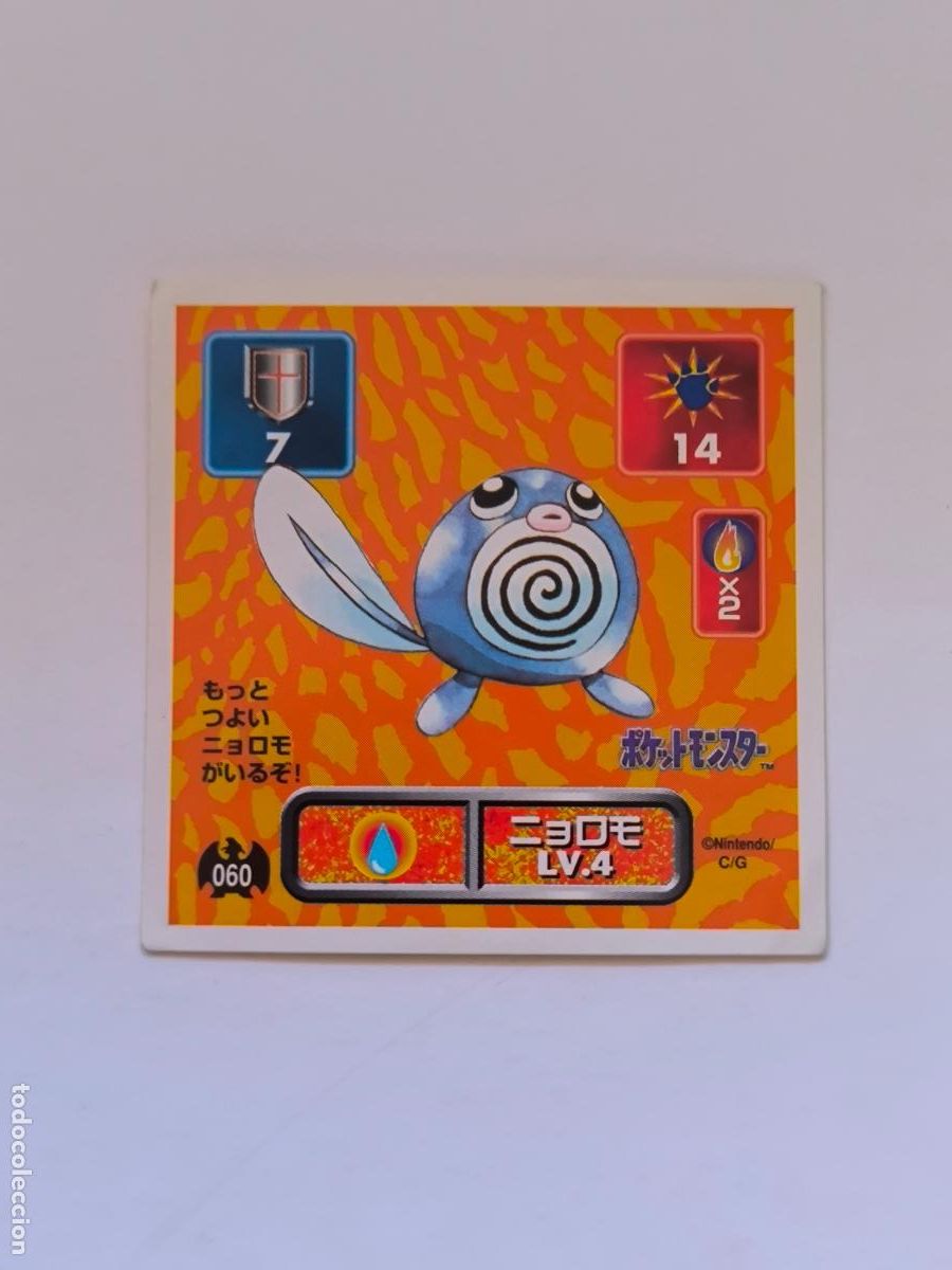 Trading cards: POKEMON STICKER AMADA - N&ordm; 58 - POLIWAG - SEAL - 1996 ORIGINAL JAPON (K7A2)