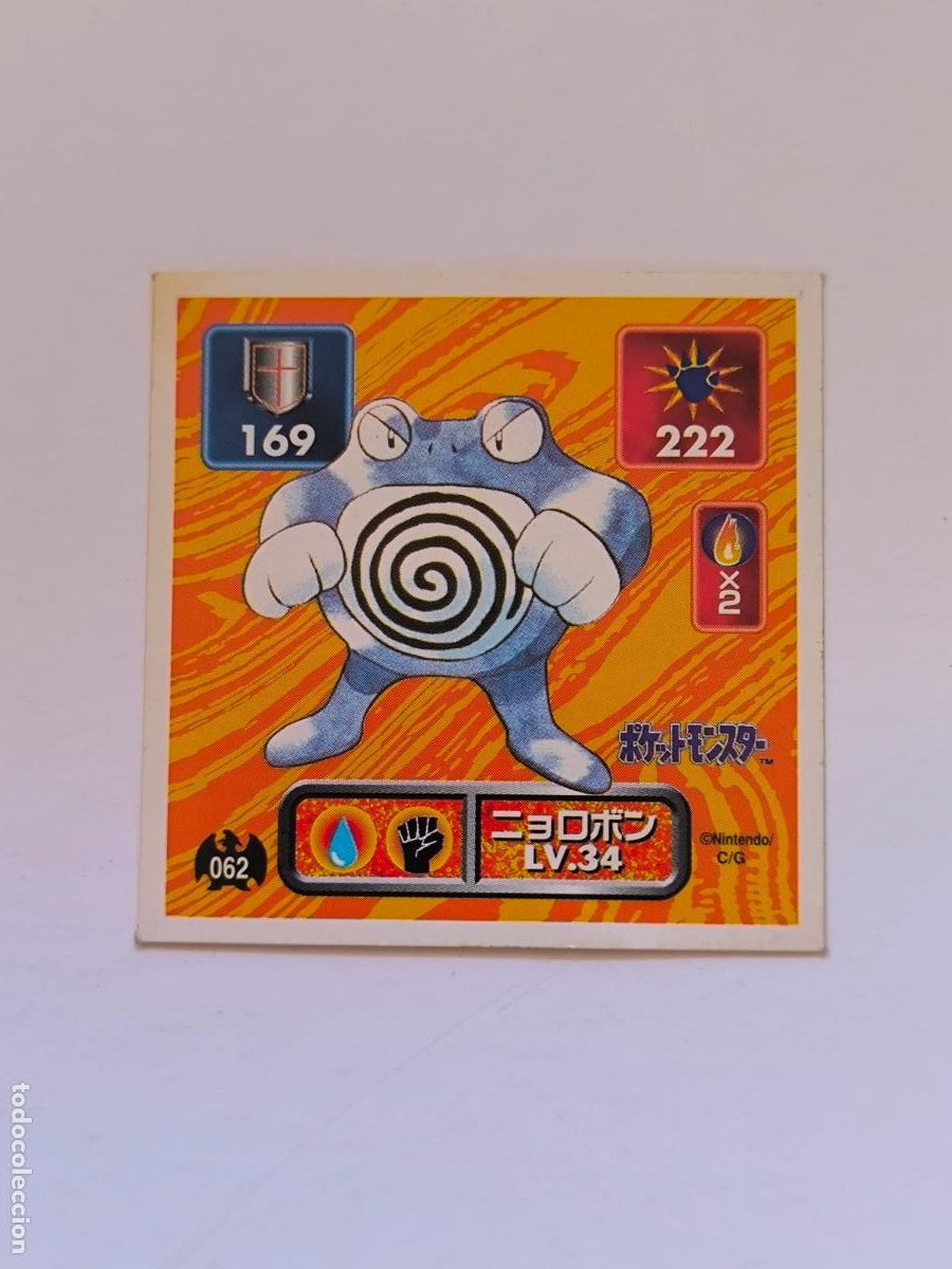 Trading cards: POKEMON STICKER AMADA - N&ordm; 62 - POLIWRATH - SEAL - 1996 ORIGINAL JAPON (K7A2)